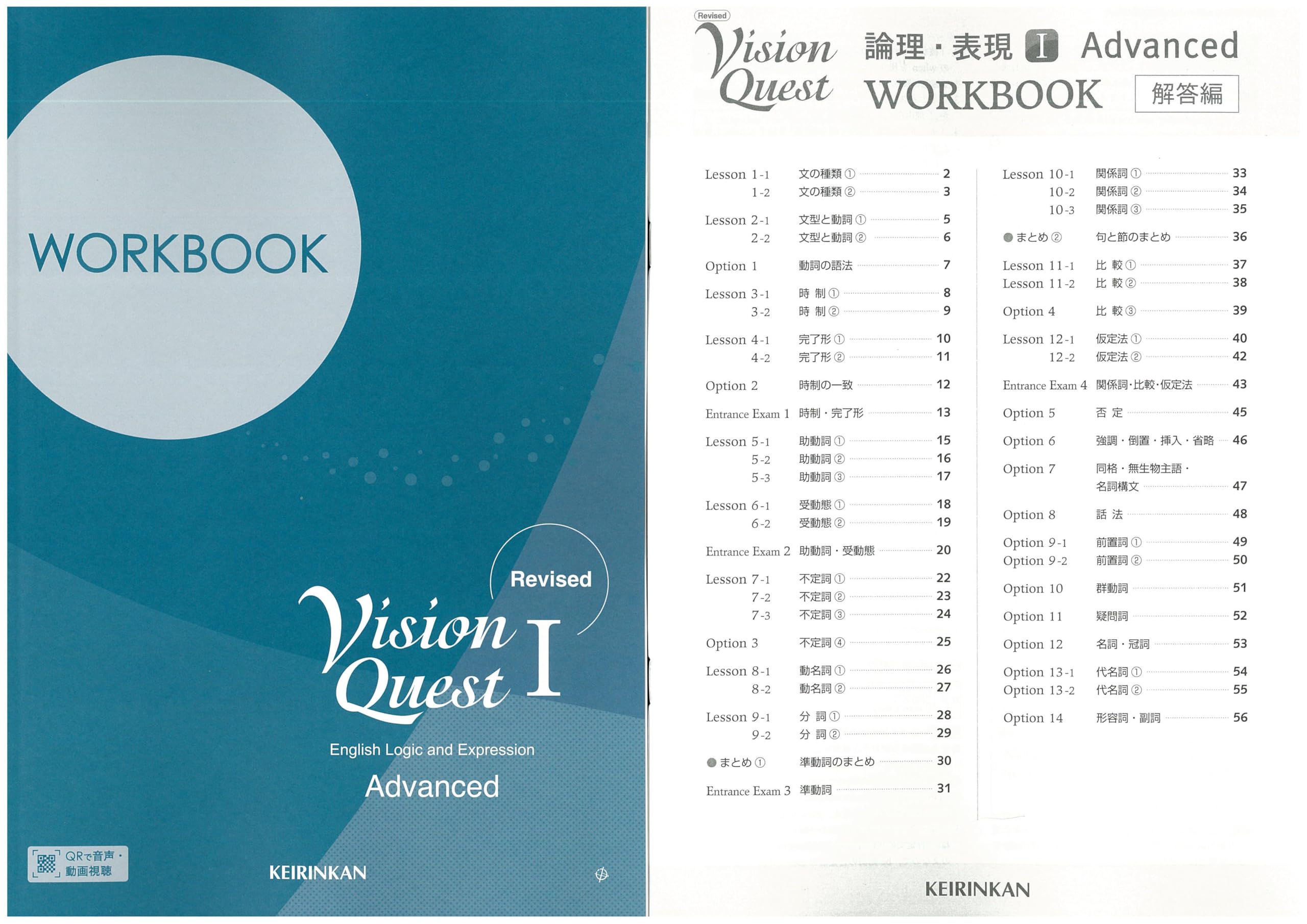 Amazon.co.jp: 新課程 Vision Quest ビジョン・クエスト 論理・表現 Ⅰ